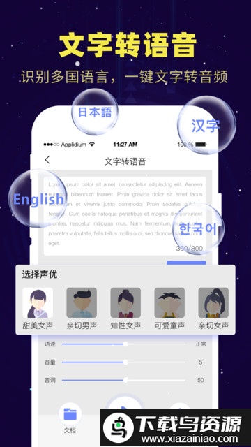 录音转文字备忘录最新版最新版截图1