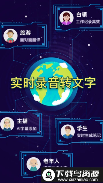 录音转文字备忘录最新版最新版截图3