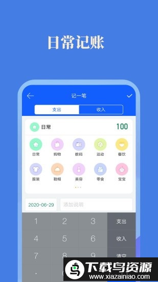 小美记加班官方版(改名为每日记加班)最新版截图2