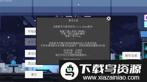 新月纪元突变手机版(Crescent Epoch)截图1