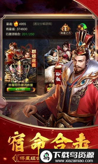 三国志国战版最新服截图3