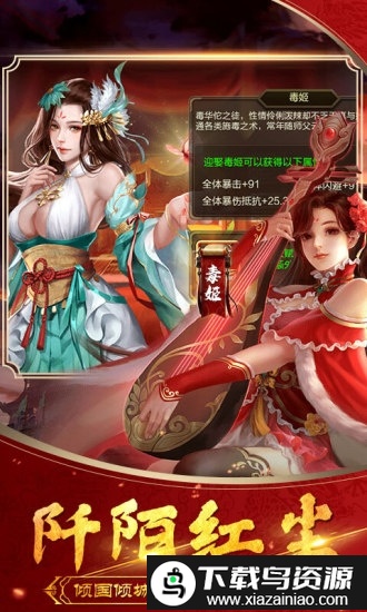 三国志国战版最新服截图4