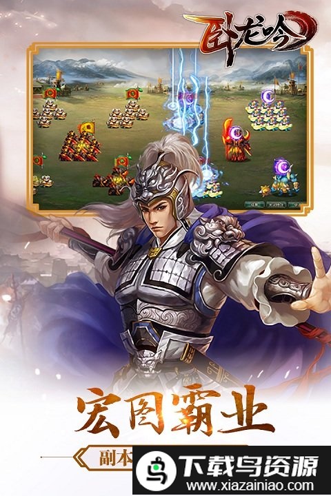 小米版卧龙吟手游截图3