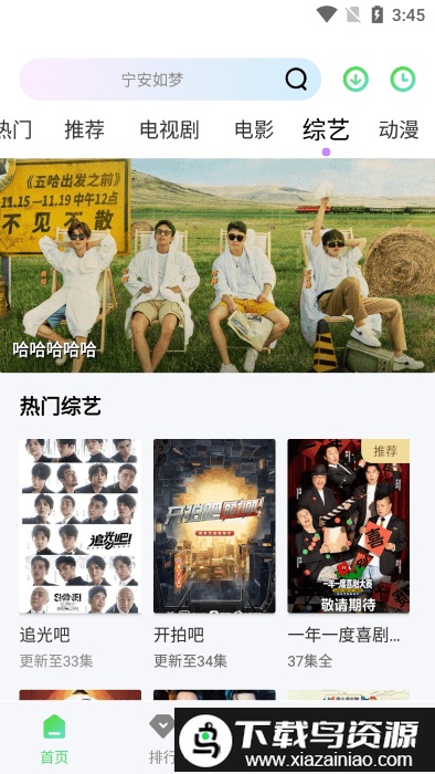 小羊影评免费追剧软件最新版截图2