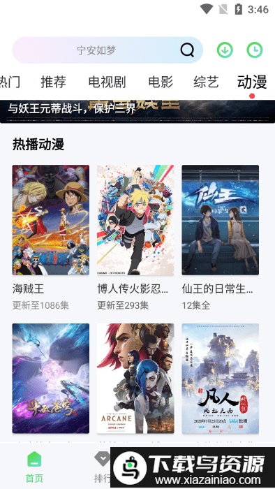 小羊影评免费追剧软件最新版截图3