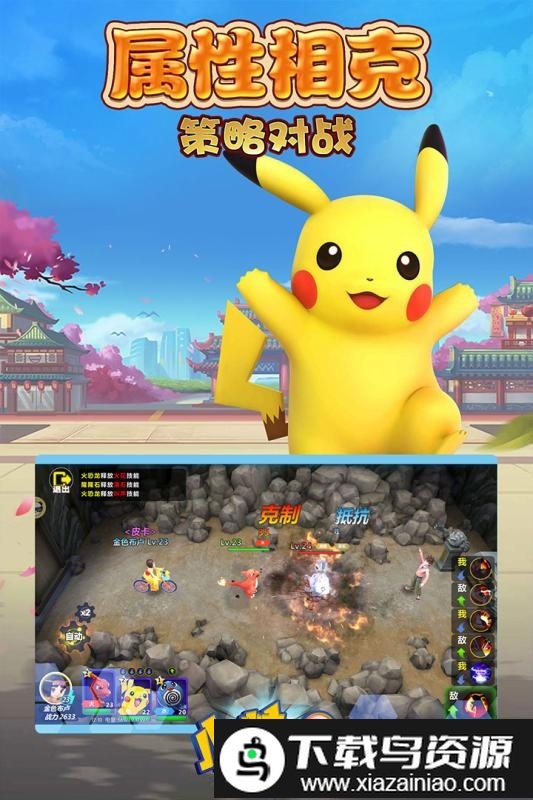 小精灵寻找魔法石最新版截图1