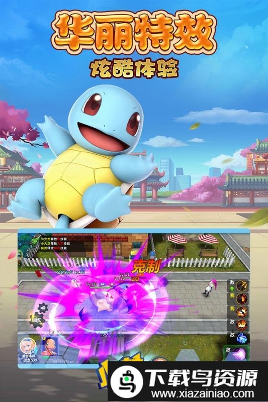 小精灵寻找魔法石最新版截图2