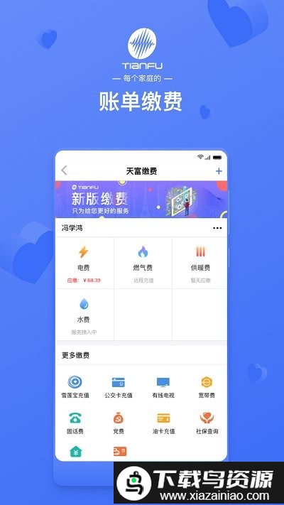 天富通app官方版最新版截图1