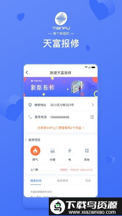 天富通app官方版最新版截图2