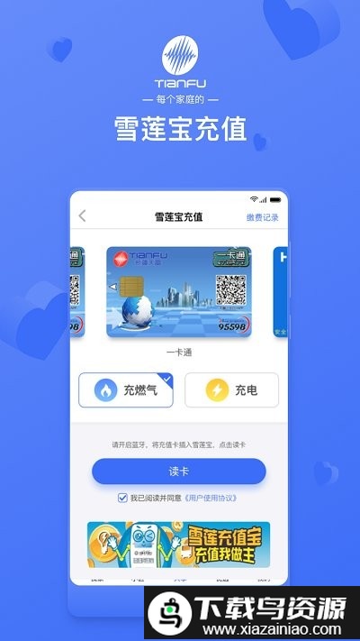 天富通app官方版最新版截图3