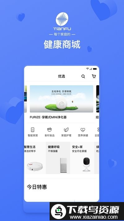 天富通app官方版最新版截图4