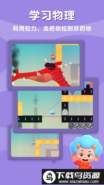 神秘国历险记游戏截图2