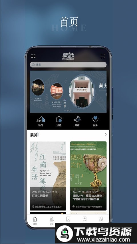 南博one最新版最新版截图1