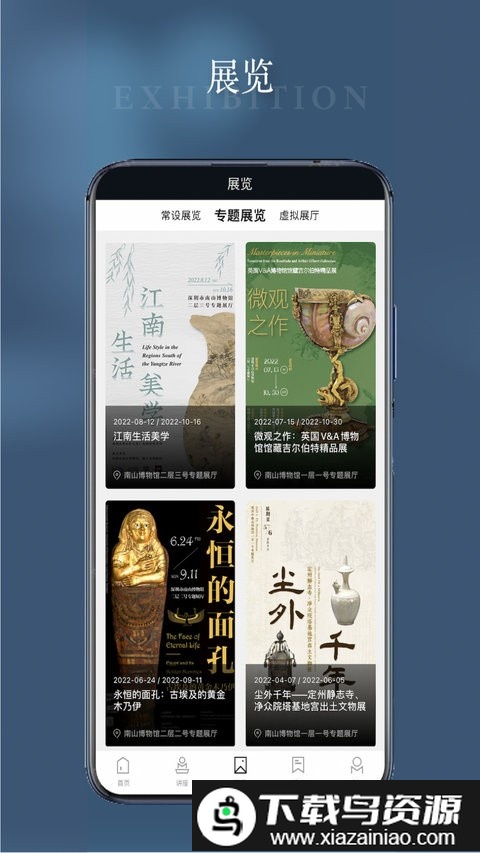 南博one最新版最新版截图2