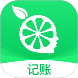 柠檬云记账手机版(柠檬云财务)