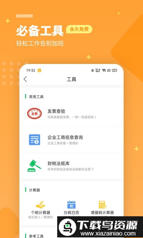柠檬云记账手机版(柠檬云财务)截图1