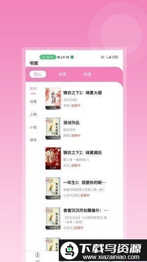 布咕小说修改版最新版截图1