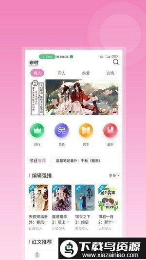 布咕小说修改版最新版截图3
