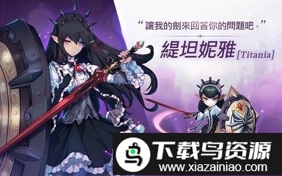 英雄王国台服手游截图3