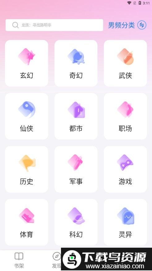 毛桃阅读官方版最新版截图2