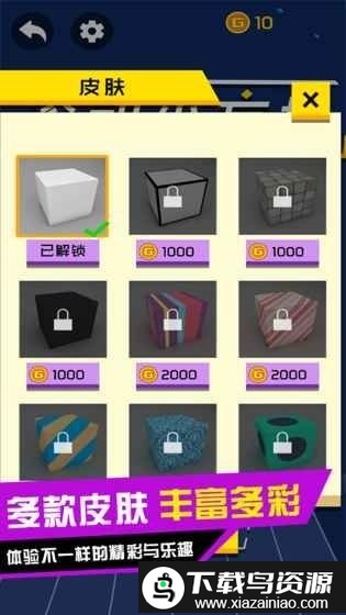 滚动小方块最新版最新版截图3