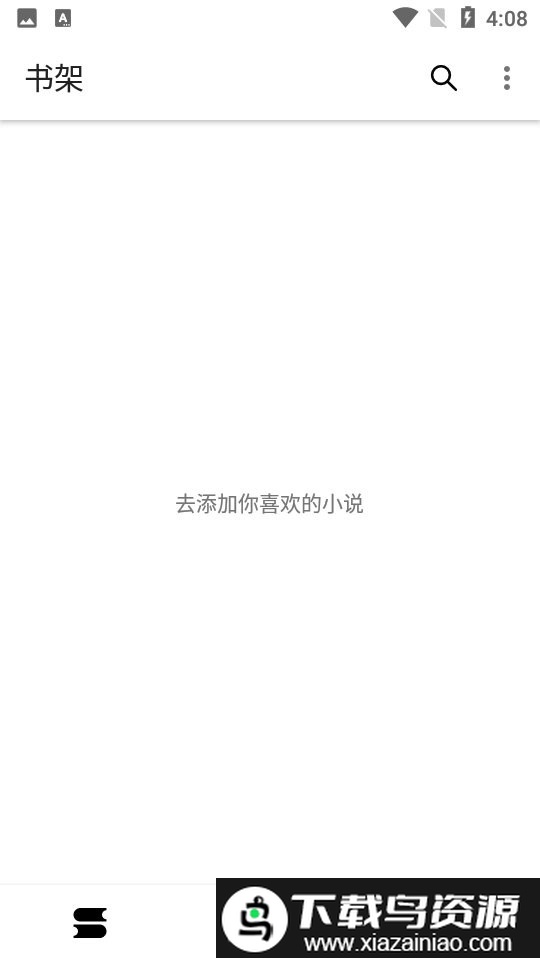 程序猿小说书源导入软件截图4