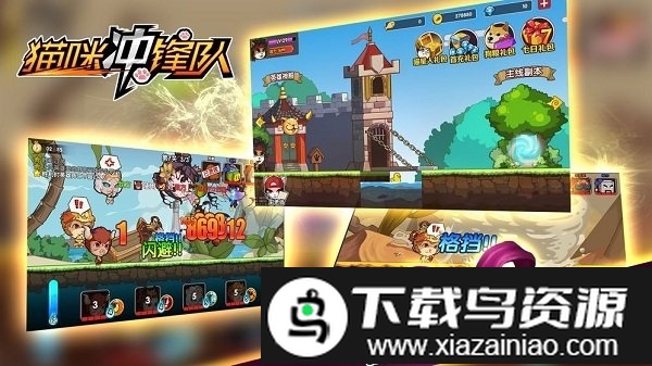 猫咪冲锋队手游最新版截图2