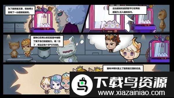 猫咪冲锋队手游最新版截图3