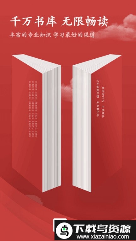 知易app最新版截图1