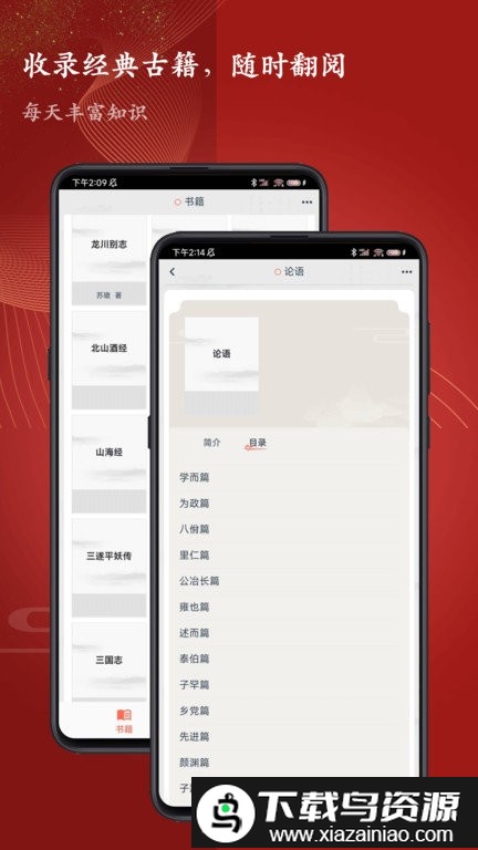 知易app最新版截图2
