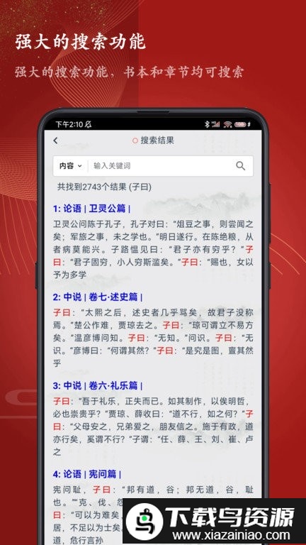 知易app最新版截图3