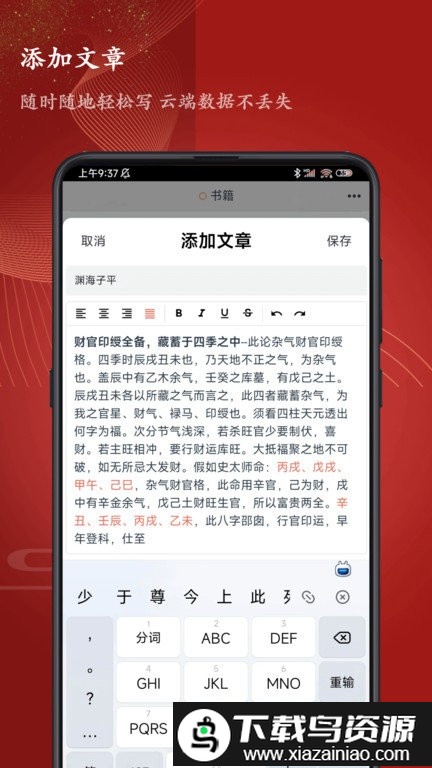知易app最新版截图4
