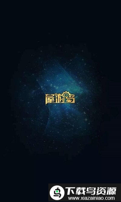 屋游岛手机版最新版截图1