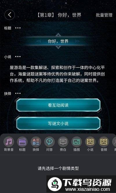 屋游岛手机版最新版截图3