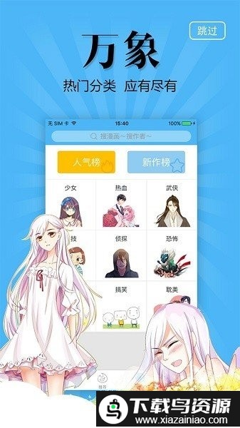 奇妙漫画官方版最新版截图1
