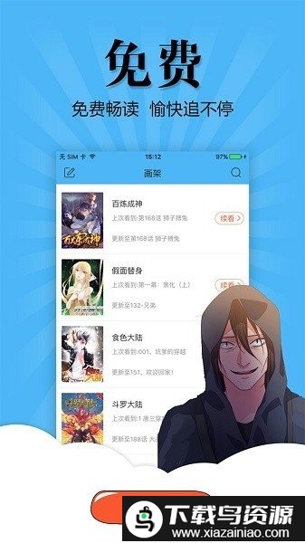 奇妙漫画官方版最新版截图2