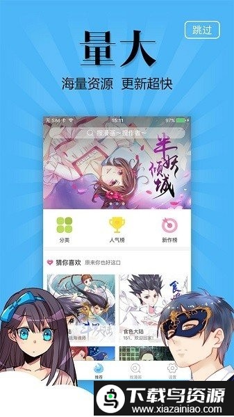 奇妙漫画官方版最新版截图3