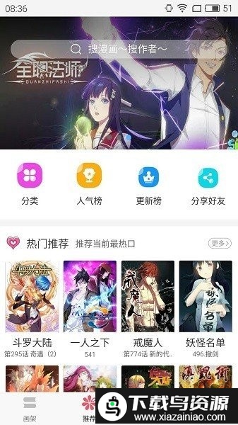 奇妙漫画官方版最新版截图4