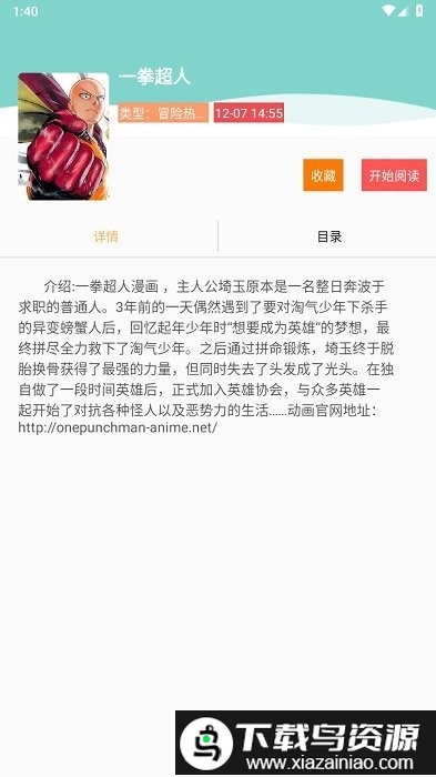 熊本漫画app最新版截图3