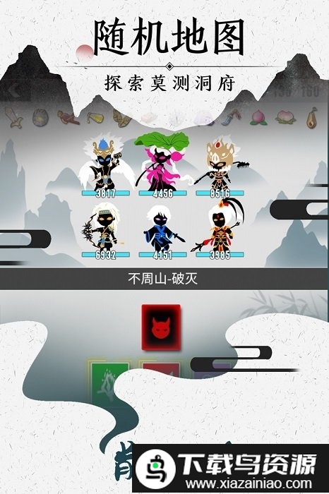 前方有妖官方版最新版截图1