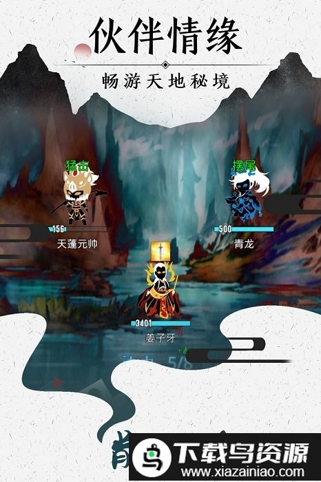 前方有妖官方版最新版截图2