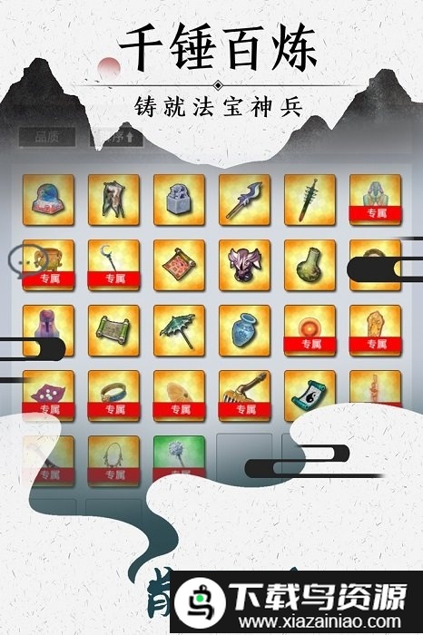 前方有妖官方版最新版截图4