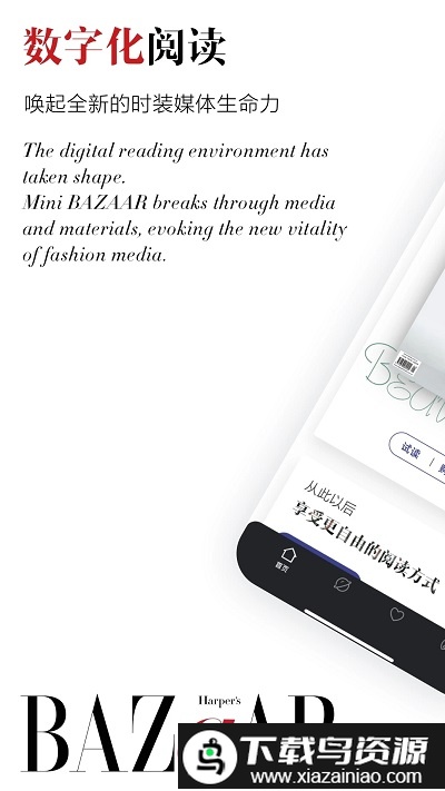 芭莎inapp官方版最新版截图2