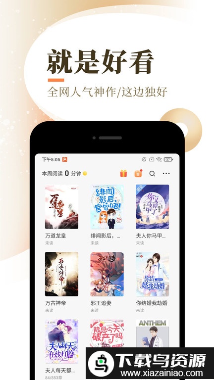 宜搜小说极速版截图1