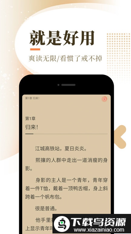 宜搜小说极速版截图2