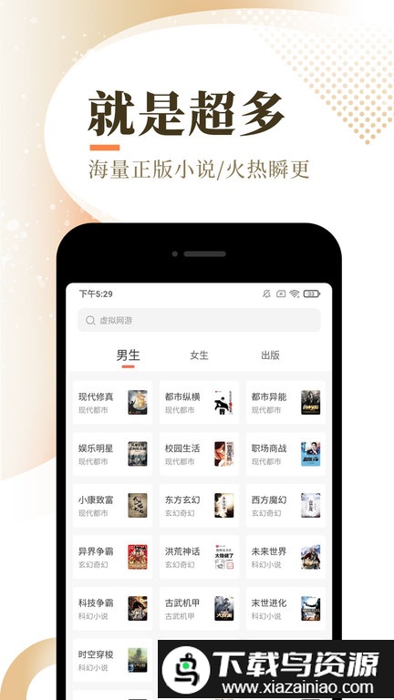 宜搜小说极速版截图3