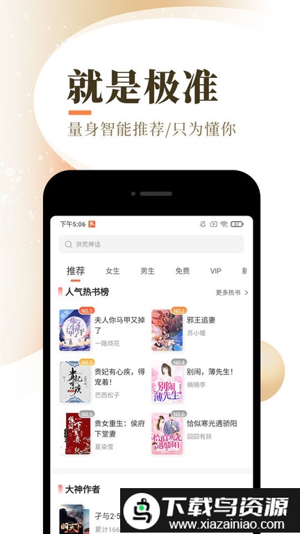 宜搜小说极速版截图4