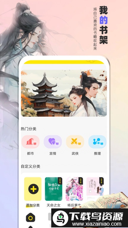 夜猫阅读软件最新版截图1