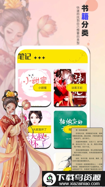 夜猫阅读软件最新版截图2