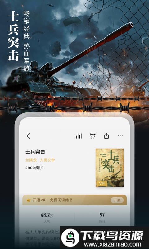 掌阅书城官方版最新版截图1